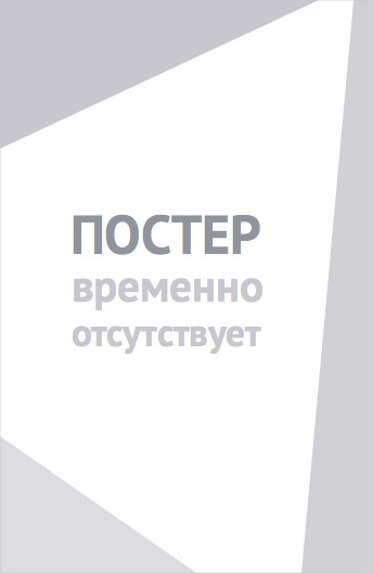 Кварцевая жила (2021)